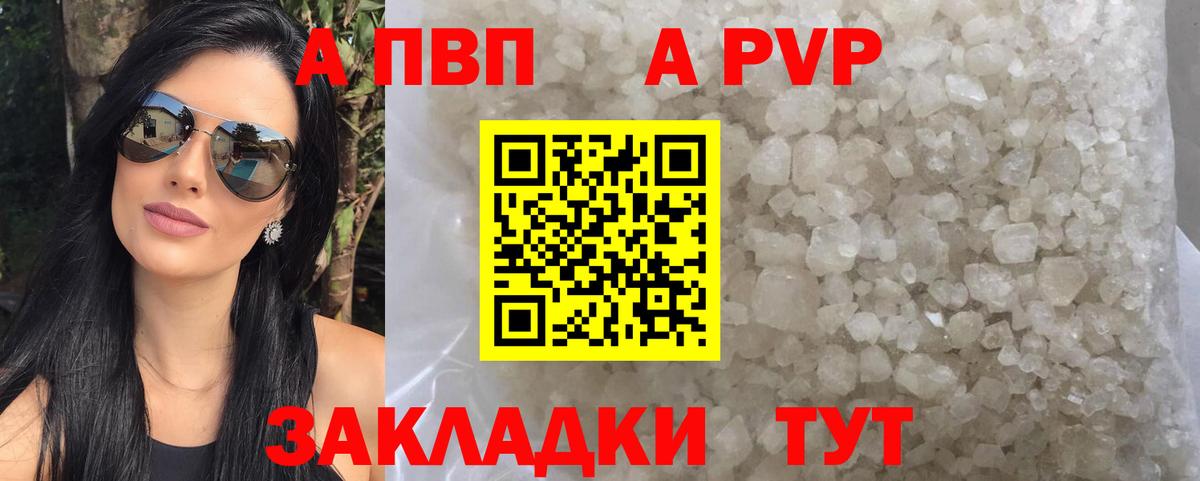 Красногорск  Альфа ПВП мука  A-PVP кристаллы  Вход с VPN  А ПВП крисы CK 