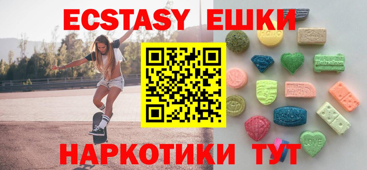 ЭКСТАЗИ  Вход с VPN  Ecstasy таблы  где найти   Экстази XTC  kraken ONION  Красногорск 