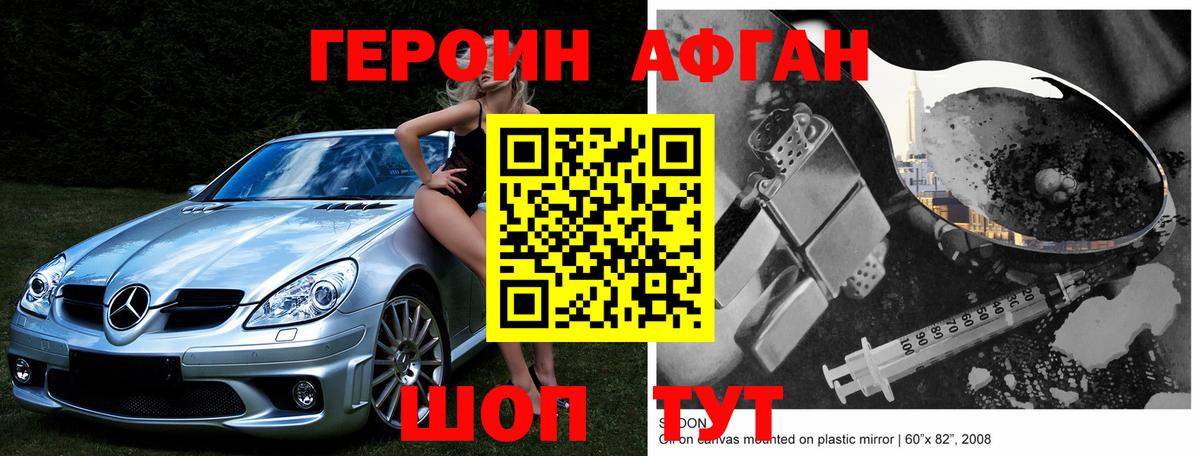 Красногорск  ГЕРОИН герыч  Героин  Вход с VPN 