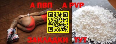 ALPHA-PVP Кингисепп