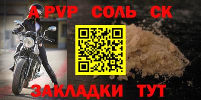ALPHA-PVP Кингисепп