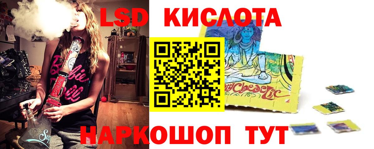 ЛСД экстази кислота  LSD-25 экстази кислота  Красногорск  Вход с VPN 