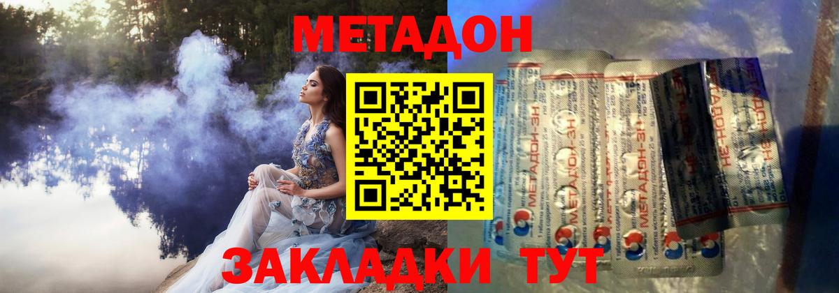 МЕТАДОН кристалл  Вход с VPN  Красногорск  МЕТАДОН VHQ 