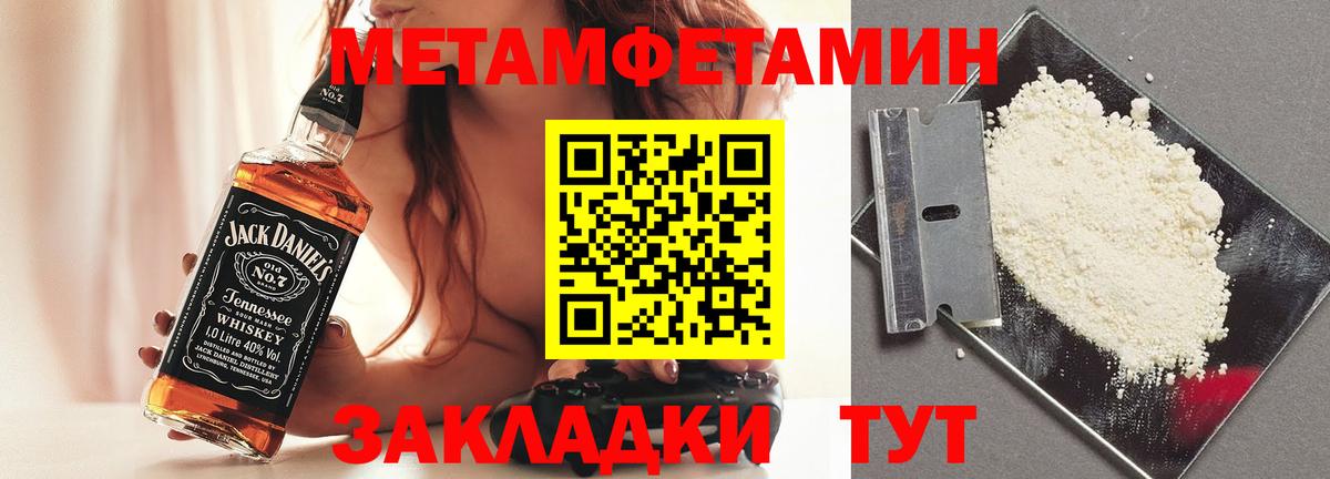 Красногорск  Первитин винт  Вход с VPN  Первитин винт 