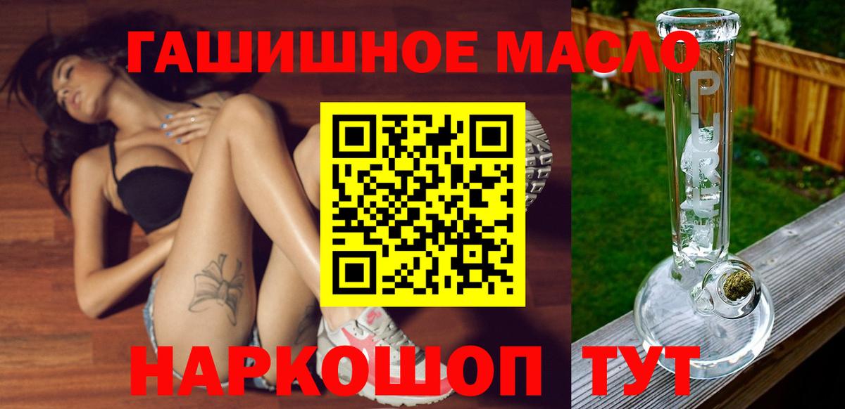Красногорск  ТГК вейп  Вход с VPN  Дистиллят ТГК концентрат 