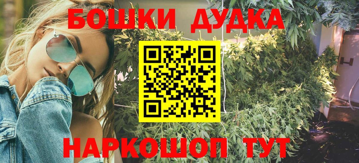 Бошки марихуана VHQ  Каннабис план  Красногорск  Бошки Шишки индика  Вход с VPN 